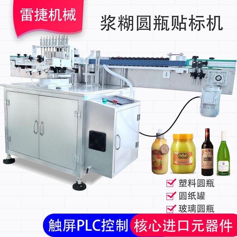 雷捷全自动浆糊水胶式贴标机浆糊自动贴标机适用于圆浆糊贴标签