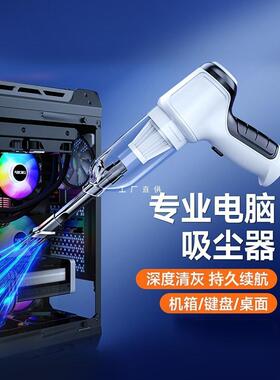键盘车载吸尘器小型大吸力无线电脑桌面主机清灰机箱家用车内清洁