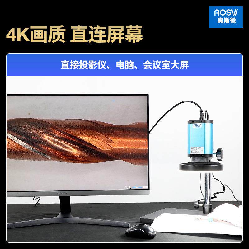 奥斯微(AOSVI)大视野工业外观检测维修电子显微镜DL-AF800