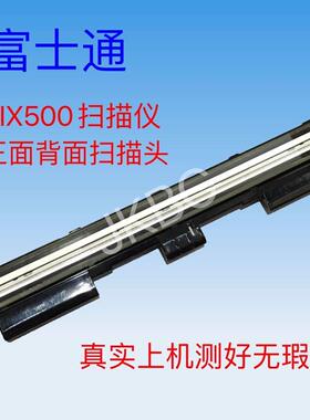 富士通IX500/IX1400/IX1500/IX1600扫描头/搓纸轮/主板/扫描仪