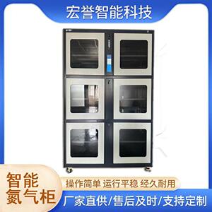智能氮气柜温科研工业电子元器件双色防静电烤漆智能控温防潮柜