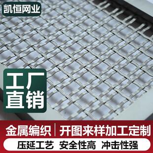 不锈钢扁丝编织网 隔断屏风环形金属装饰网 天花吊顶菱形网铝板网