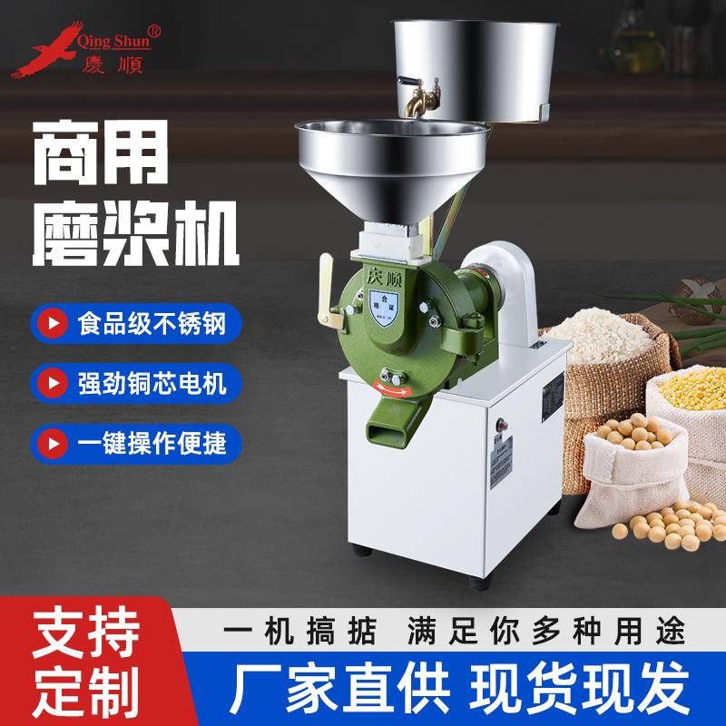 15型磨浆机商用磨浆机现磨肠粉浆米浆机不锈钢磨浆机