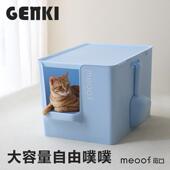 元 meoof觅凹大别也猫砂盆半封闭超大巨型加深防外溅猫厕所 気喵