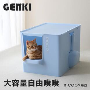 元気喵丨meoof觅凹大别也猫砂盆半封闭超大巨型加深防外溅猫厕所