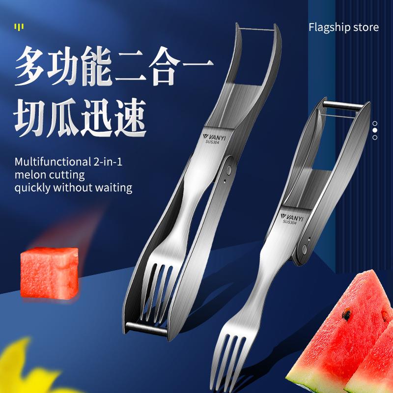 不锈钢叉切器西瓜神带西瓜切块器FY1347多功能水分割器挖水果果叉