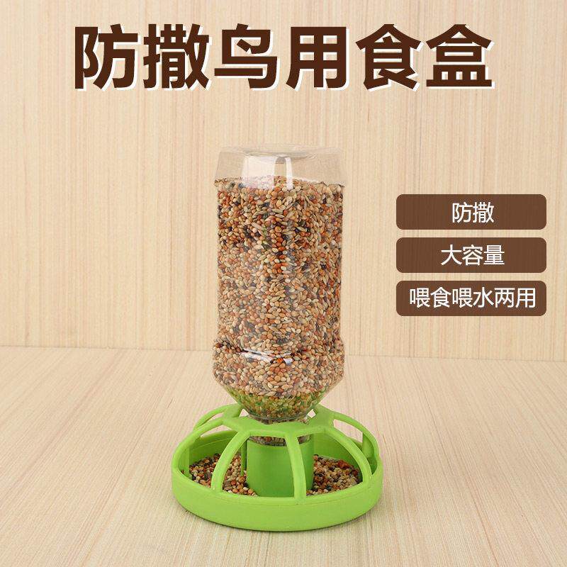 鹦鹉幼鸟学吃食盒防撒食盆自动下料喂食器小型鸟类宠物鸟用具