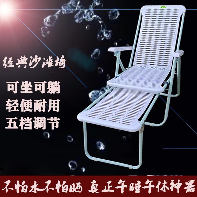 折叠躺椅塑料沙滩椅午休懒人椅子办公室休闲 靠椅家用阳台孕妇户
