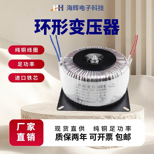 86步进电机变压器型铜线大功率600VA220转60v65V70V80V环形变压器