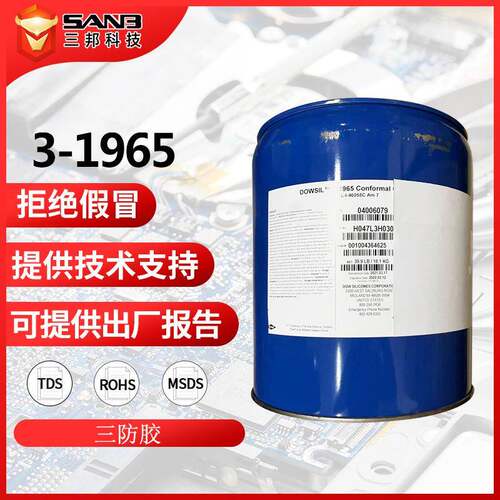 3-1965防潮绝缘胶三防胶1965线路板保护剂硅胶