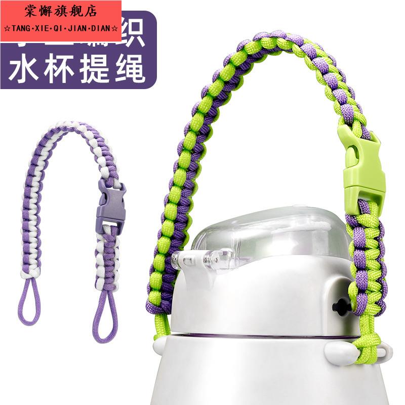 杯子挂绳钥匙保温儿童水壶奥嘉威