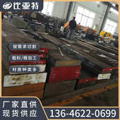 精料 D2冷冲模具钢光板 订做加工 D2模具钢 苏州比亚特批发供应