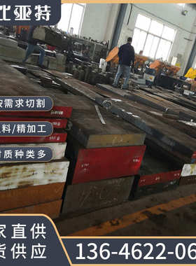 苏州供应H13 热作压铸模具钢 H13圆钢精板 规格齐全 可切割