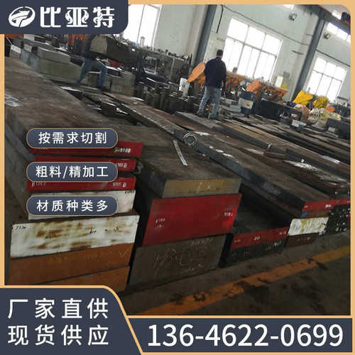圆钢h13板 作模具钢h13切割 热齐全可规格苏州供应精  压铸