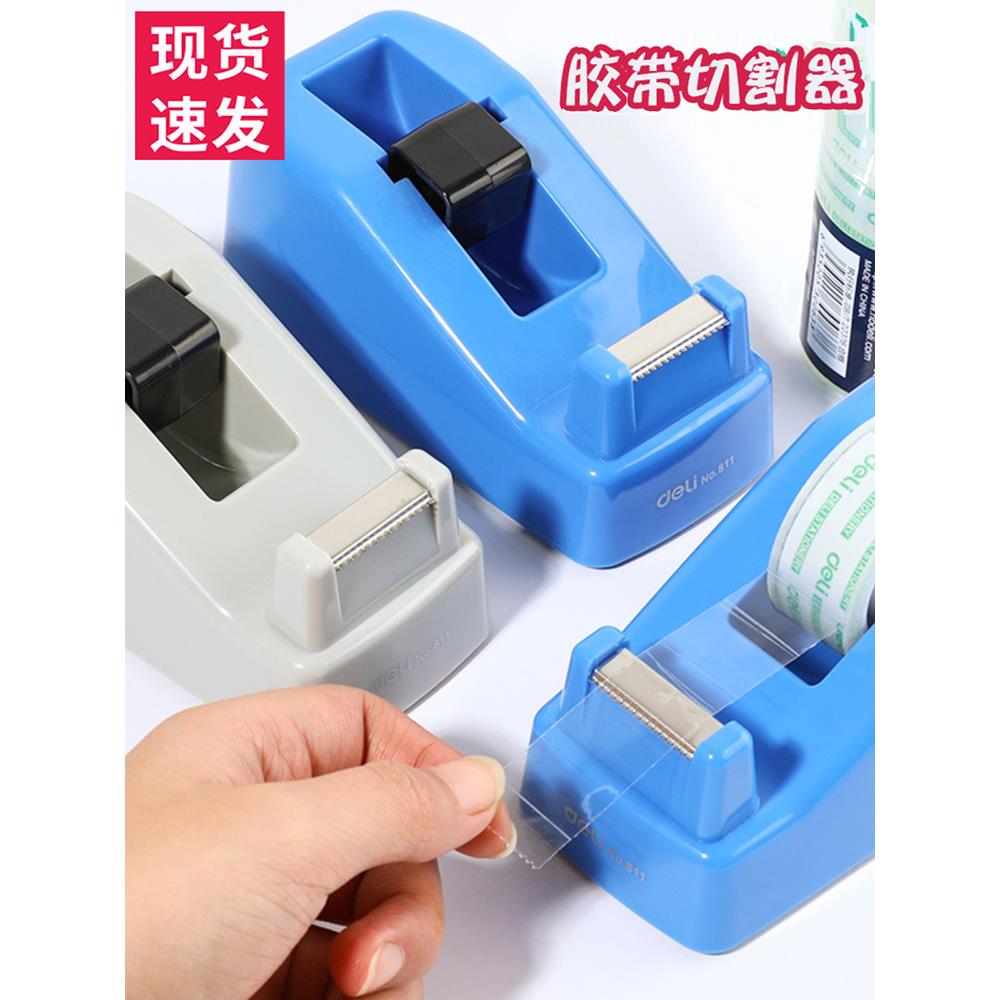 胶座透明胶带大号胶布机胶纸座小号胶带架胶条台切割器胶带座创意胶带座可爱胶带底座迷你胶布切割器实用耐用