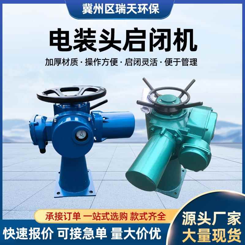 工厂快速升降手电两用螺杆水闸门电动头装置电装式启闭机