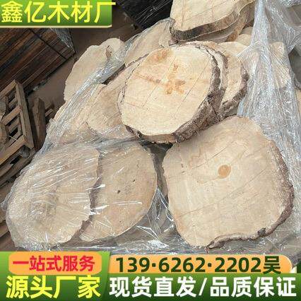 花梨木 整木砧板切菜板 实木砧板家用双面木菜板防霉厨房菜板毛料