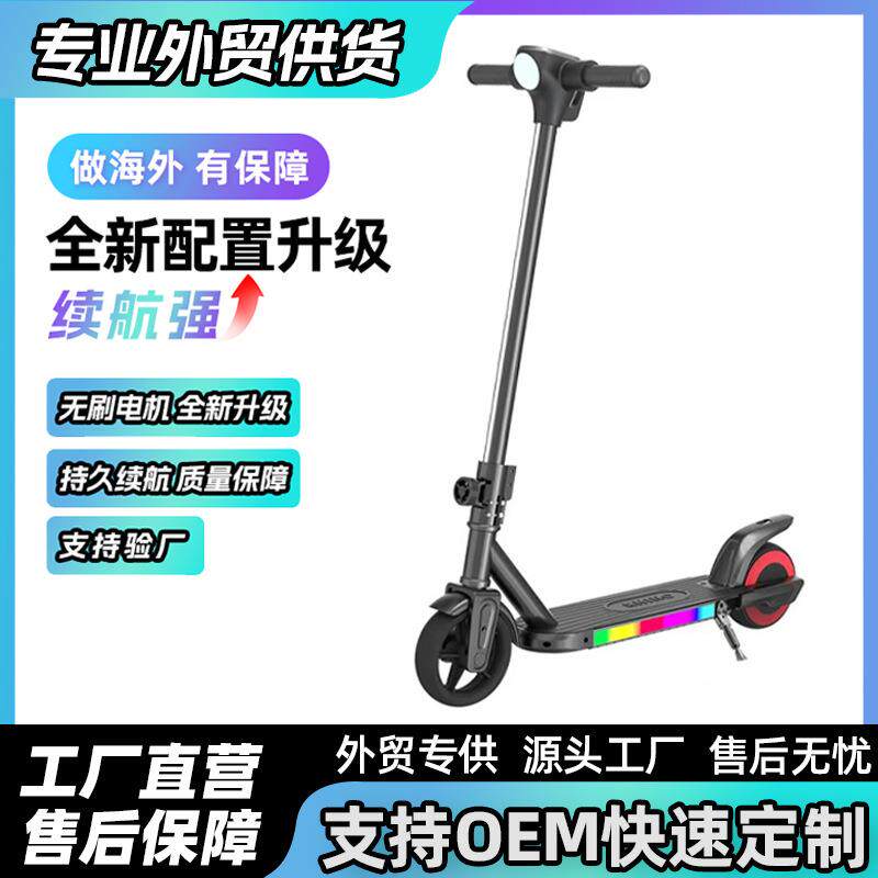 厂家直供儿童电动滑板车电动代步上学电动滑板车便携小型滑板车