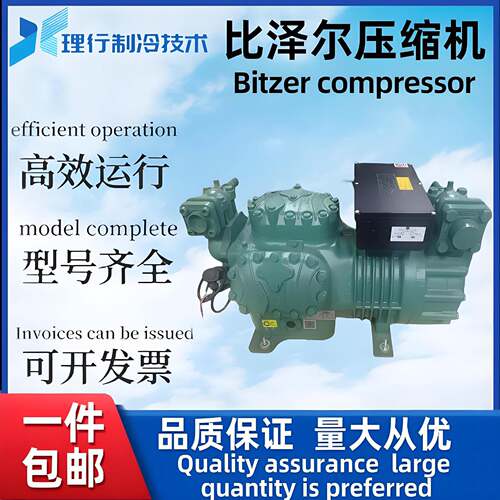 比泽尔Bitzer活塞制冷压缩机6JE-25Y-40P/6FE-50Y-40P系列原厂正