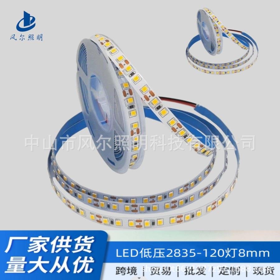 led灯带12V24V120灯2835低压灯带双面板8mm板展柜镜子线条灯光源