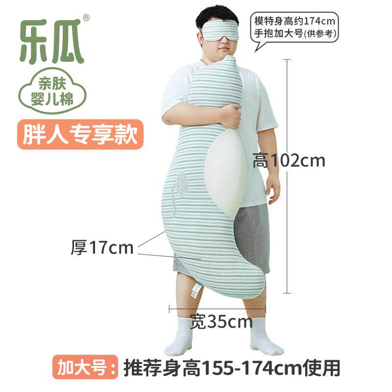 新款生瓜抱枕男生款睡可觉夹腿胖人专用女侧睡床上专乐用成人靠枕