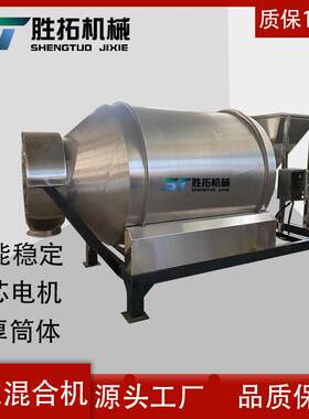 不锈钢一维混合机医药化工食品滚筒二维运动混合拌料机干粉搅拌机