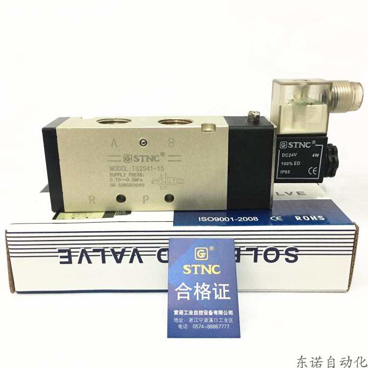 STNC 索诺天工 4分 电磁阀 TG2541-15 4V410-15 DC24V AC20V