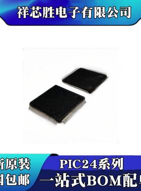 PIC24FJ128GA110-I/PF全新原装PIC24EP256GU810-I/PT IC 芯片