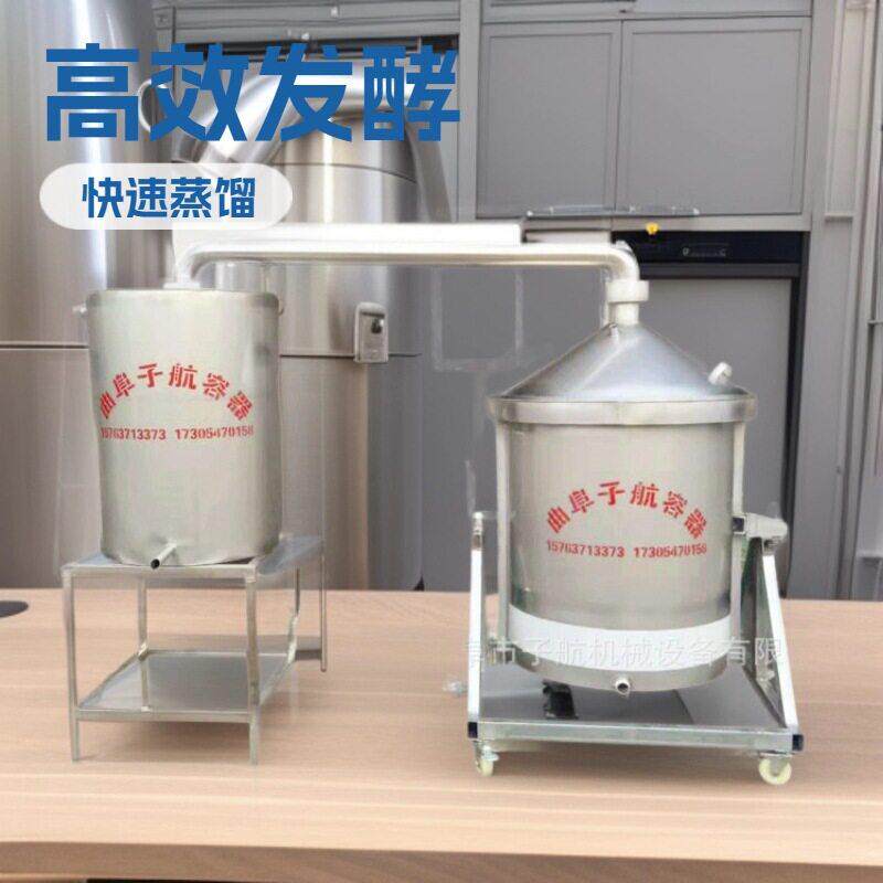 分体式吊锅 小型酿酒器家用白酒滤酒器