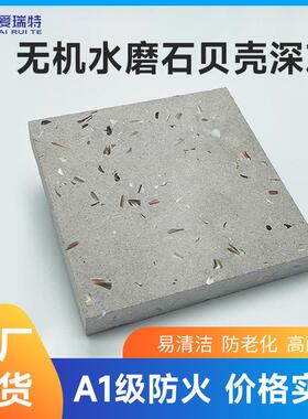 家装水磨石地砖通体贝壳深灰色地砖工程地面石材板水磨石客厅餐厅