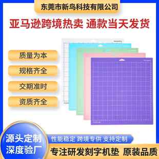 刻字机垫板12*12粘性垫板 适用cricut切割垫板刻字机透明彩色垫板