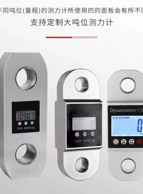 无线电子拉力计测力计数显1t2T3吨5000kg电力吊用船用拉力计10吨