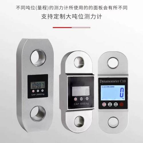 无线电子拉力OCS-C10计船测力计数g显1t2T3吨5000k用电力吊用拉力