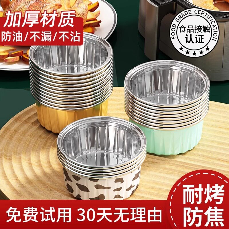 食品级锡纸空气炸锅专用烘焙用布
