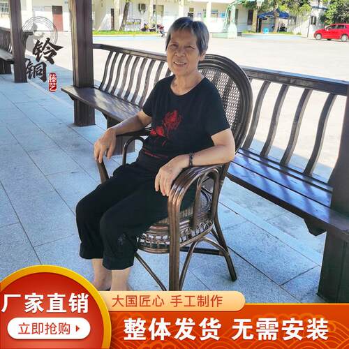 加固天然老人藤椅子 单人腾椅办公椅电脑椅高靠背椅休闲 阳台室外
