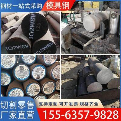 高强圆钢Q390/420/460/550/690合金钢30/20CRMNTI模具钢切割加工
