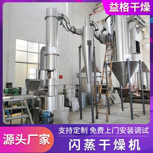 食机用盐闪蒸石干燥机甜味剂旋转闪蒸燥干灰石OJR闪蒸干燥机厂家