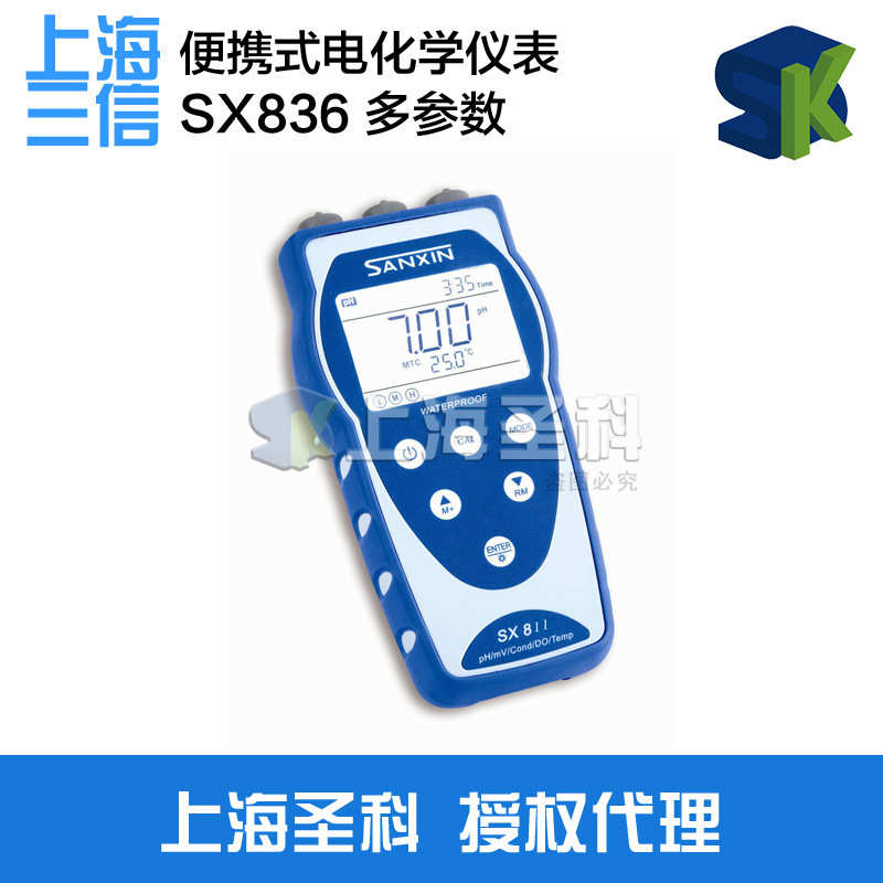 三信SX836便携式多参数测定仪 PH电导率测定仪 实验室溶氧测定仪
