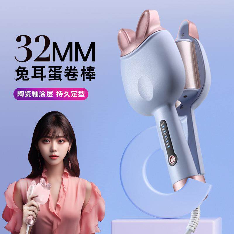 蛋蛋卷头卷发棒负离子蛋卷电夹板水波纹32mm蓬松懒人卷发神器护发