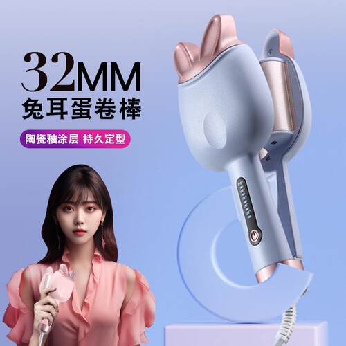 蛋蛋卷头卷发棒负离子蛋卷电夹板水波纹32mm蓬松懒人卷发神器护发
