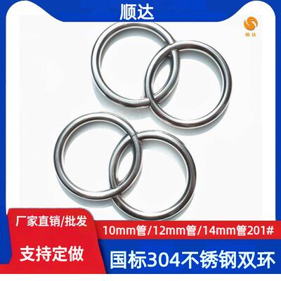 304不锈钢弯管双环201精品双圆环门窗花围栏装饰圆圈花焊圈双环花