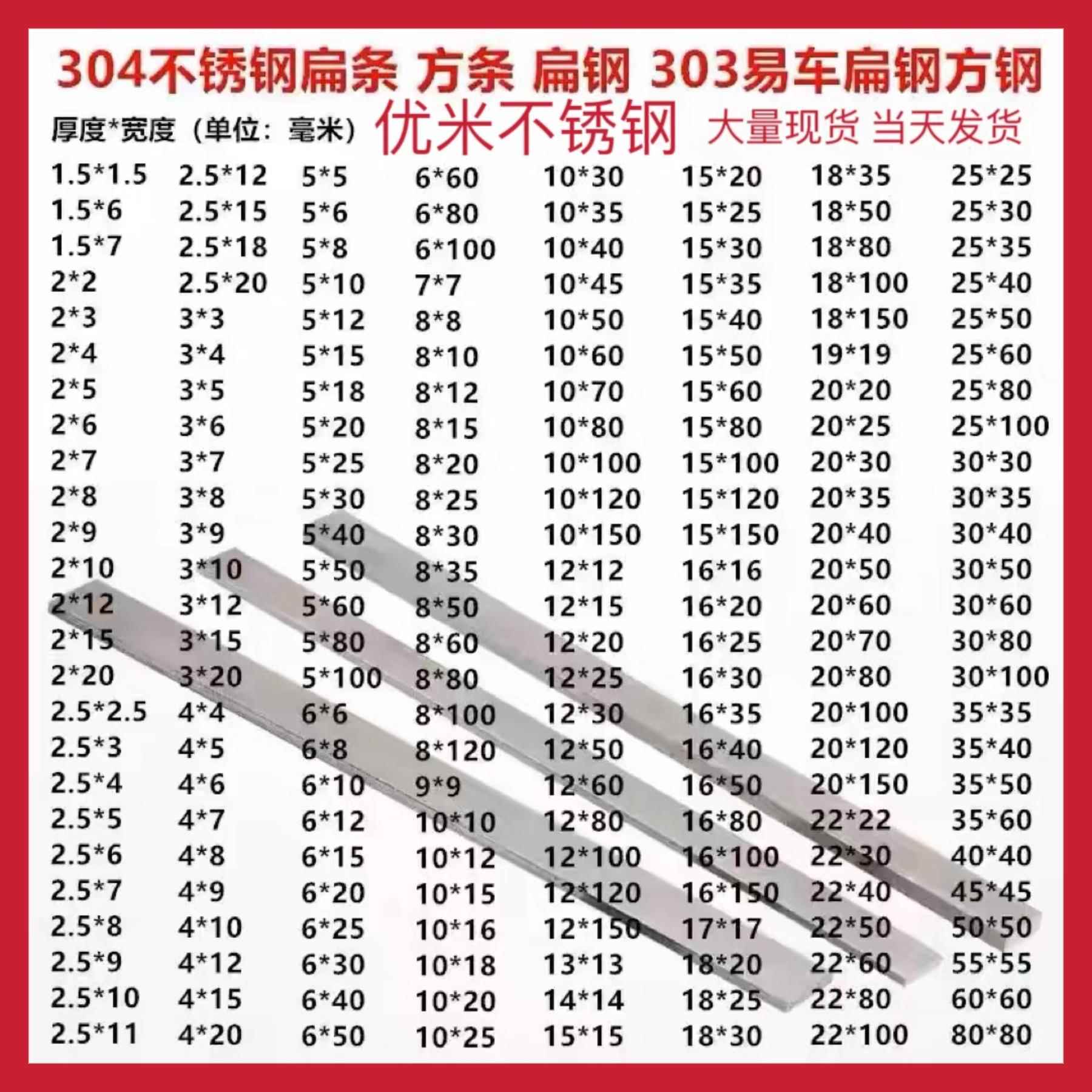 退火不锈钢303 304 316实心拉丝光面冷拉扁条扁钢方条中厚板钢条