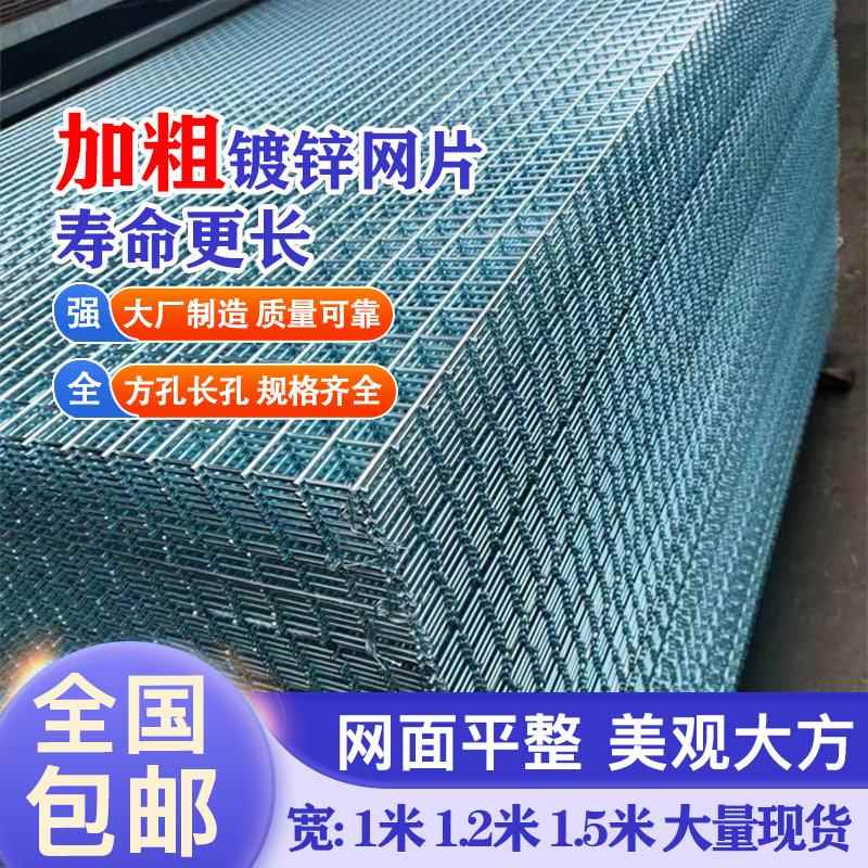 镀锌铁丝网片加粗养殖电焊钢丝网钢筋网格狗笼子碰焊防护隔离围栏