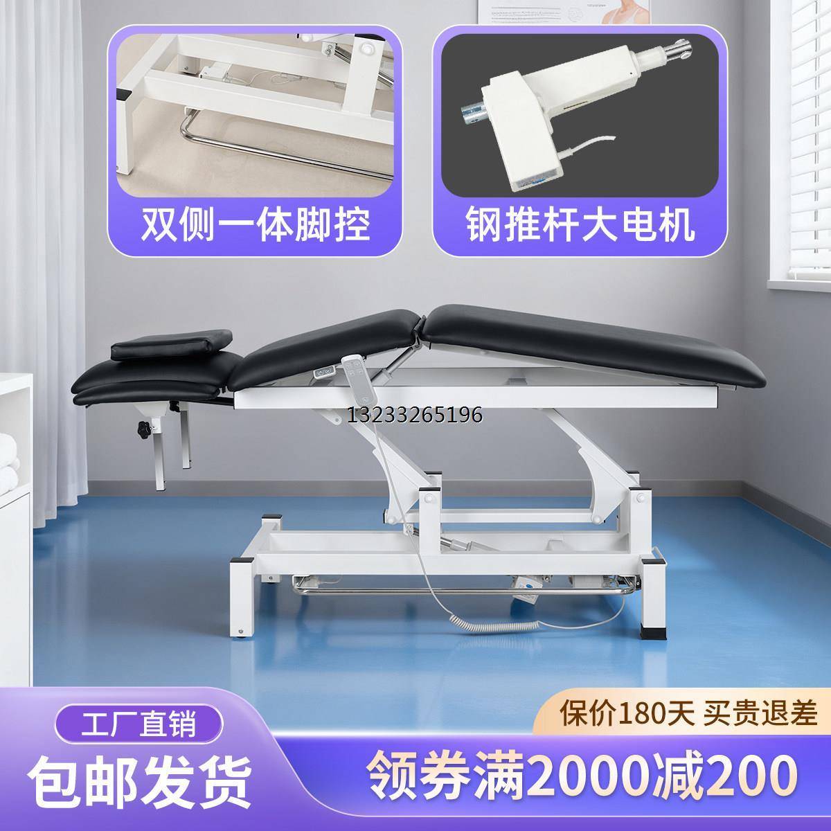 电动美容床正骨理疗整脊康复治疗手术升降床专用按摩床纹绣纹身床