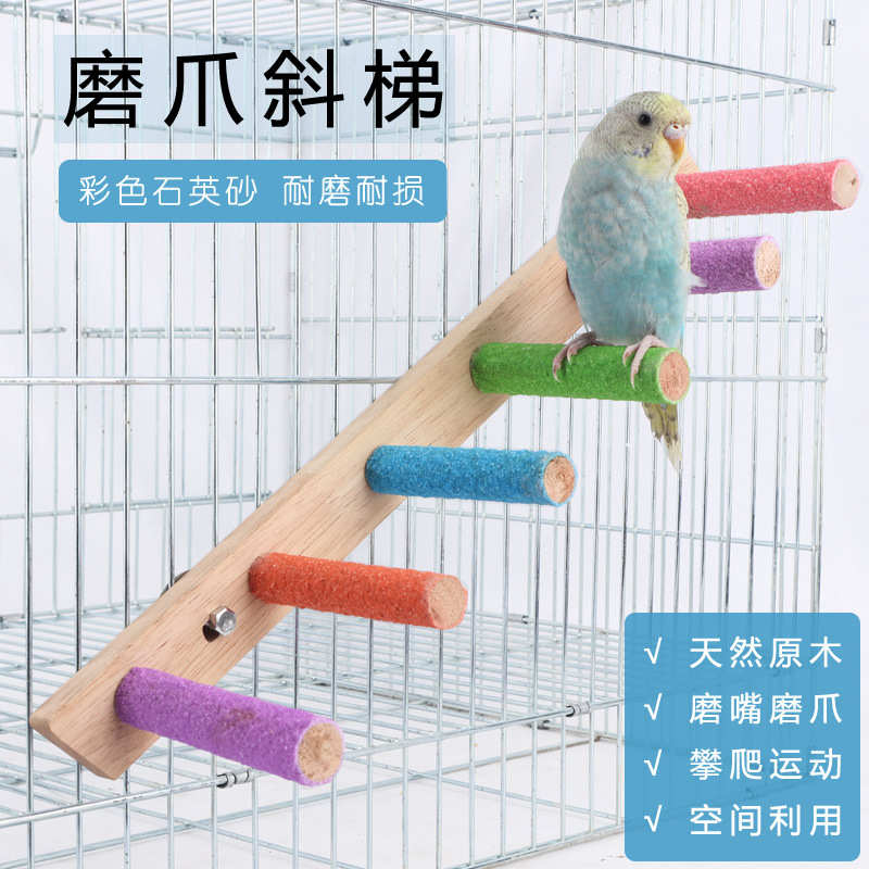 鹦鹉磨砂站杆磨爪棒磨砂站棍趣味解闷鸟玩具虎皮玄凤牡丹鸟笼配件