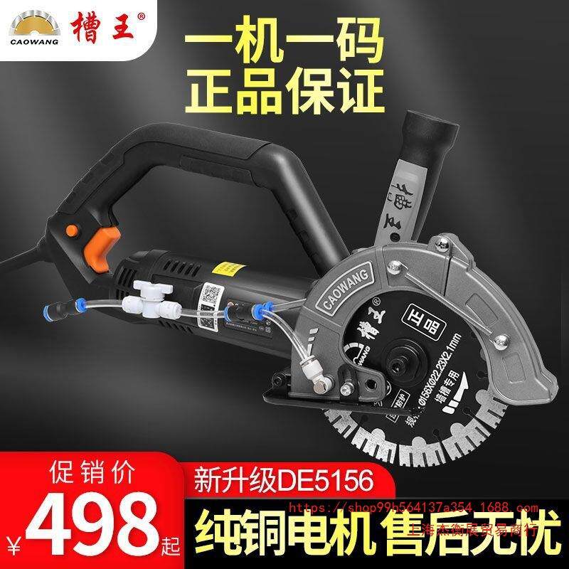 上海槽王开槽机切割机混凝土墙面无尘水电安装线槽线盒水电工开槽