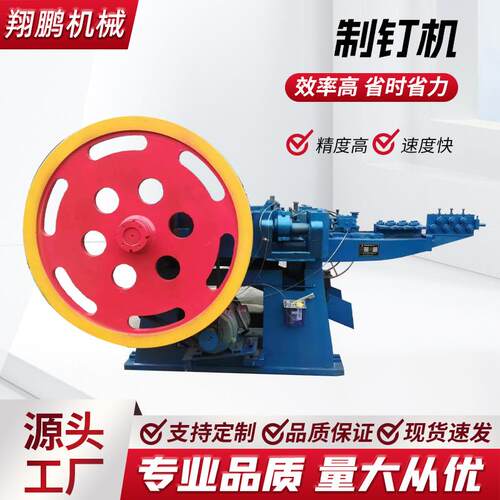 线制钉机钢钉制钉子的机器制钉机厂家全自动制钉机制钉机715
