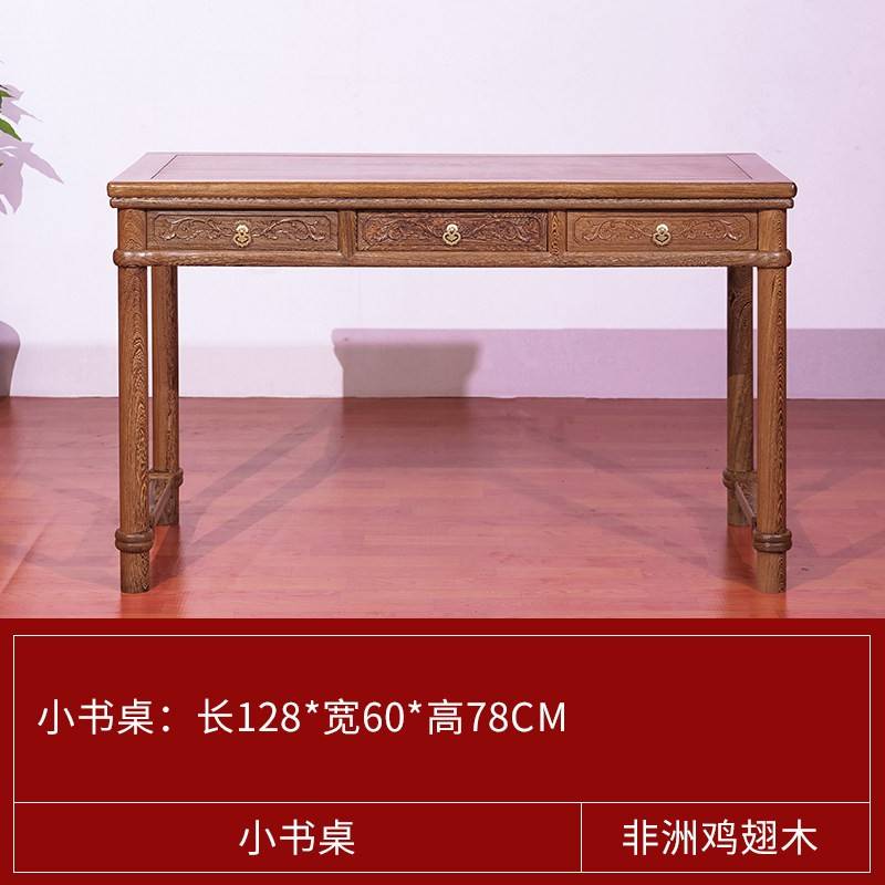 红木家俱鸡翅木书桌实木中式办公桌学习桌书房家用办公桌电脑桌