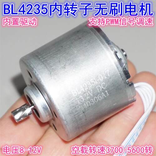 BL4235内转子无刷马达8-12V正反转PWM调速大扭矩42mm无刷马达马达