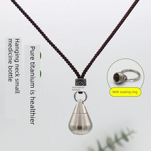 高端速效救心丸便携瓶急救硝酸甘油药盒纯钛迷你水滴吊坠便携钥匙